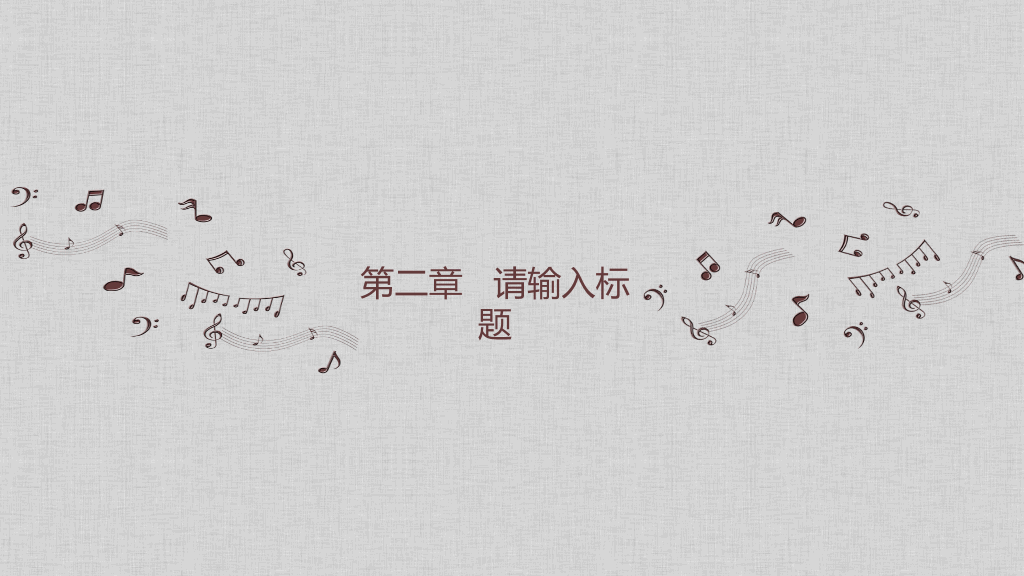 音乐音符乐理教学PPT模板