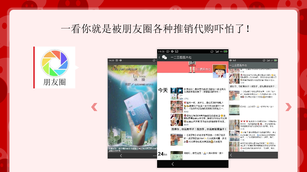 微店怎样开才赚钱PPT