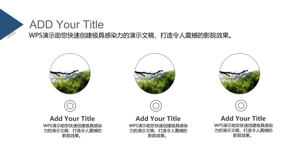 精美实用时尚杂志风PPT模板