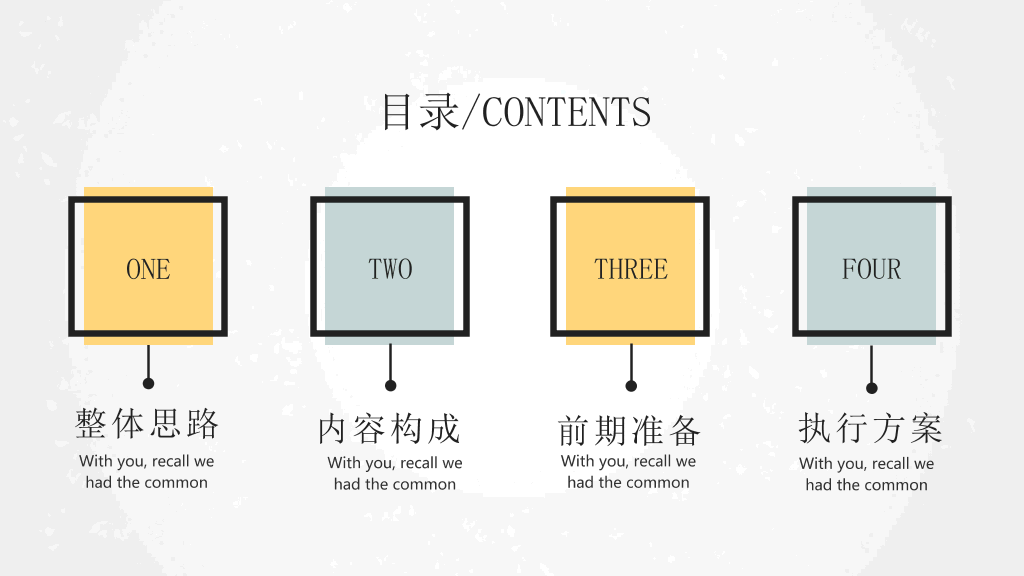 清新活泼活动策划方案PPT模板
