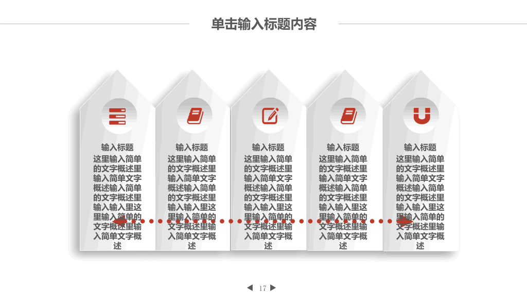 互联网营销电子商务PPT模板