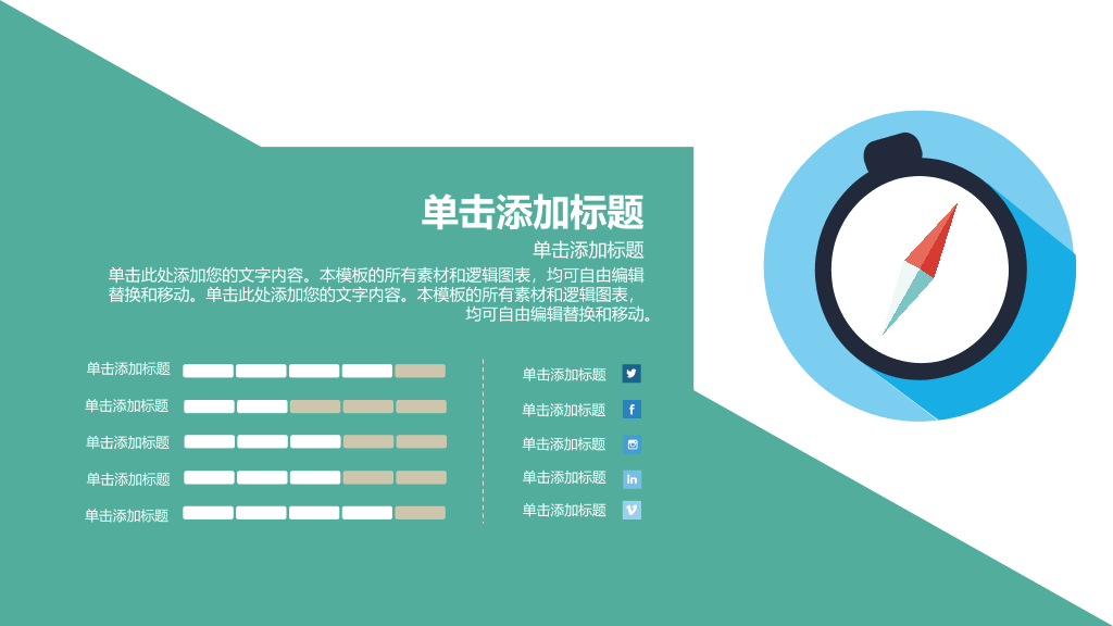 扁平化学生学习文具PPT模板