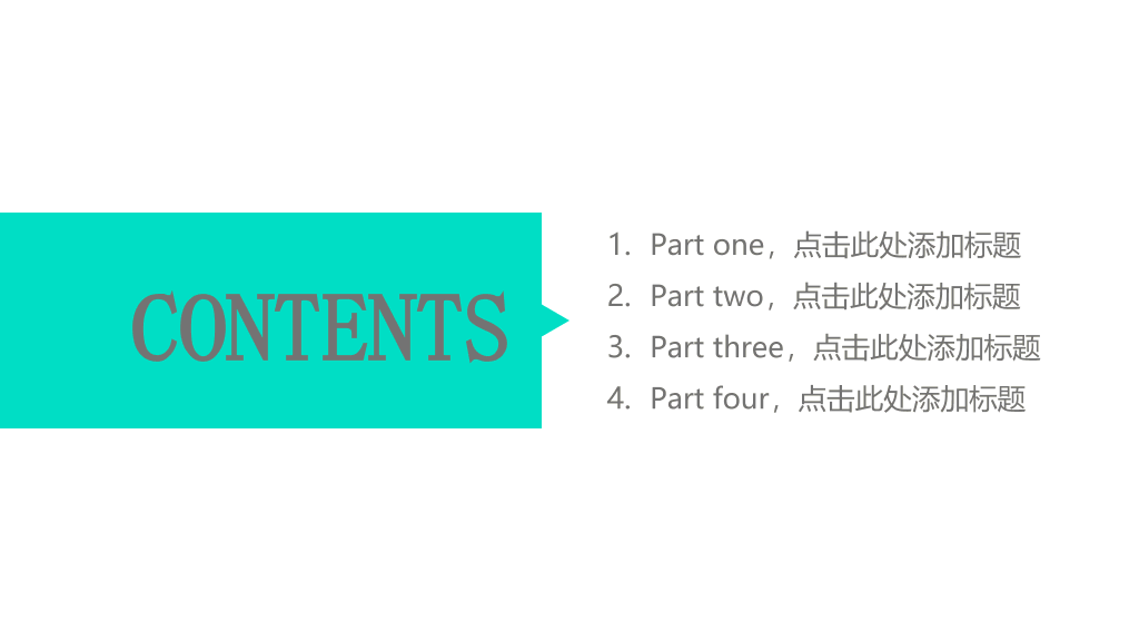 清新简约渐变线条PPT模板
