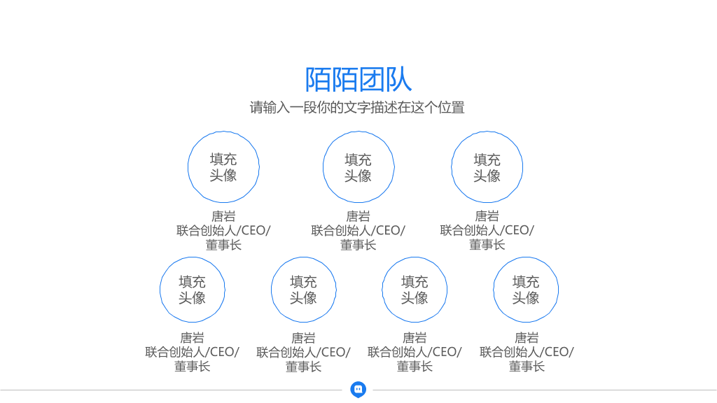 互联网产品商业计划书PPT模板