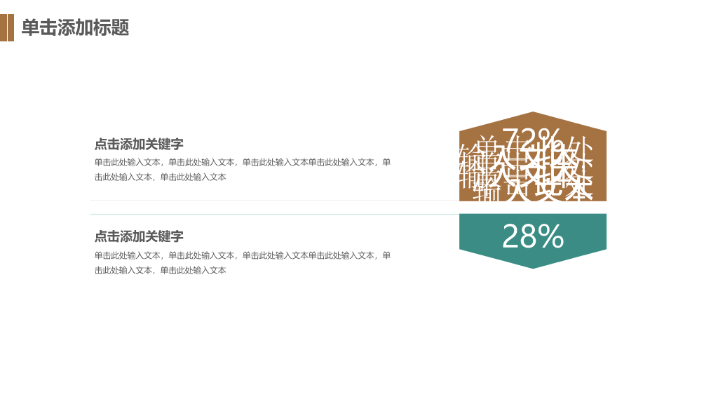 清新简约叶子背景通用PPT模板