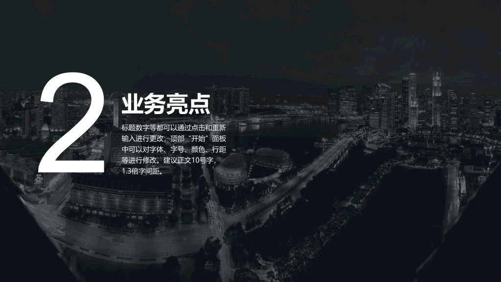 红黑配色时尚商务PPT模板