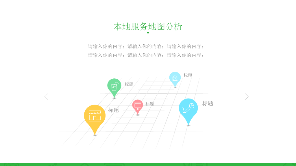 微信公众号营销汇报PPT模板