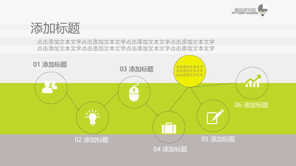 精品商务人物背景PPT模板