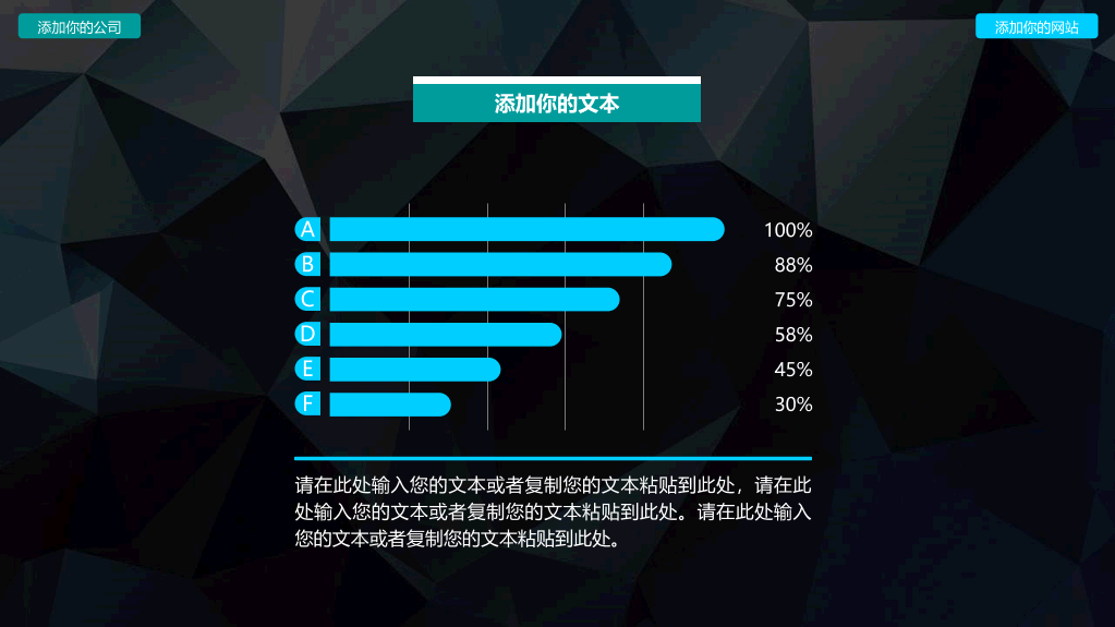 质感立体低多边形背景PPT模板