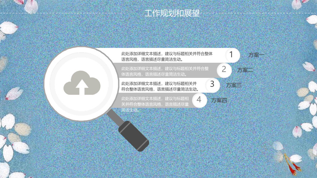 清新唯美花瓣通用PPT模板