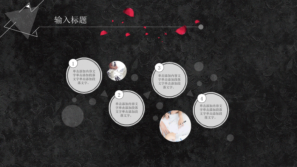 三角形简约创意黑白PPT模板