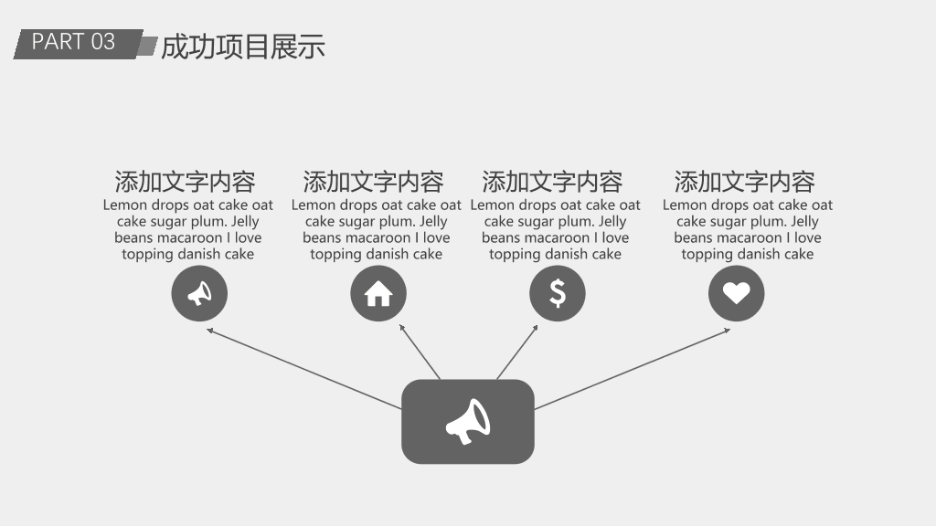 灰色工作汇报总结PPT模板