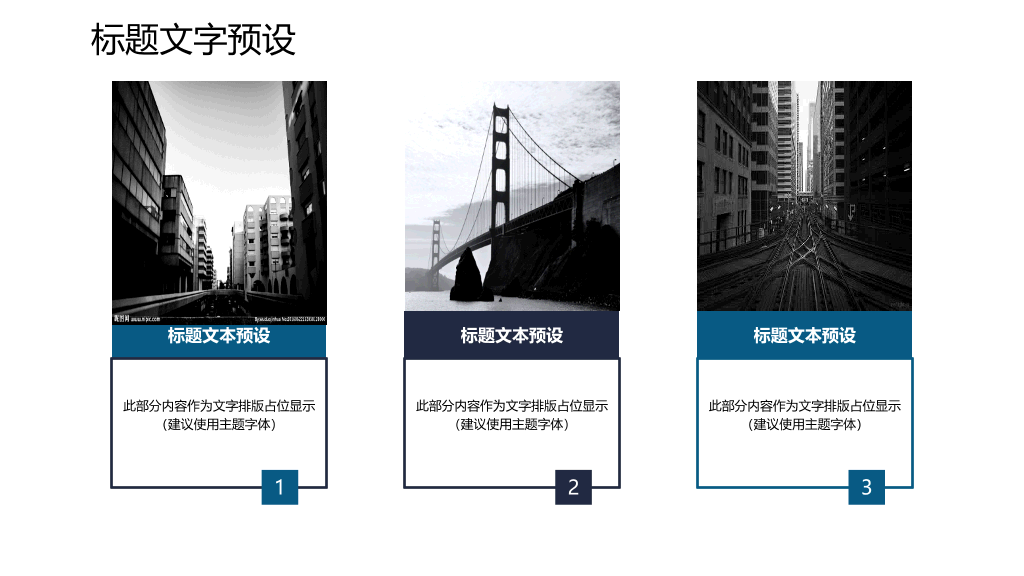 简洁大气工作报告PPT模板