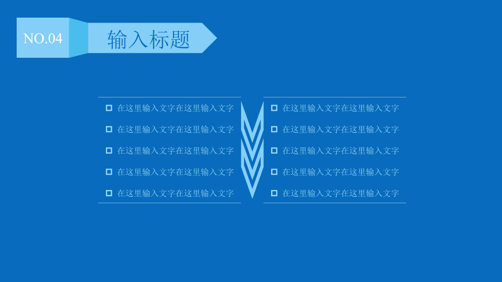 大气蓝色极简通用PPT模板