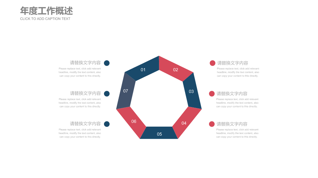 极简红蓝通用PPT模板下载