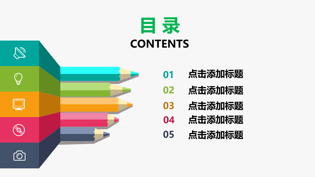 翻开书本彩色铅笔PPT模板