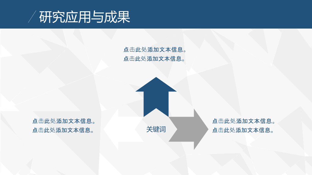 简约大方实用论文答辩PPT模板