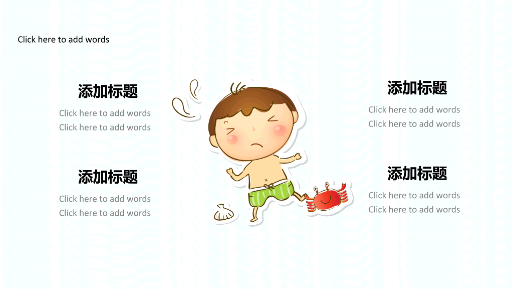 可爱卡通儿童节快乐PPT模板