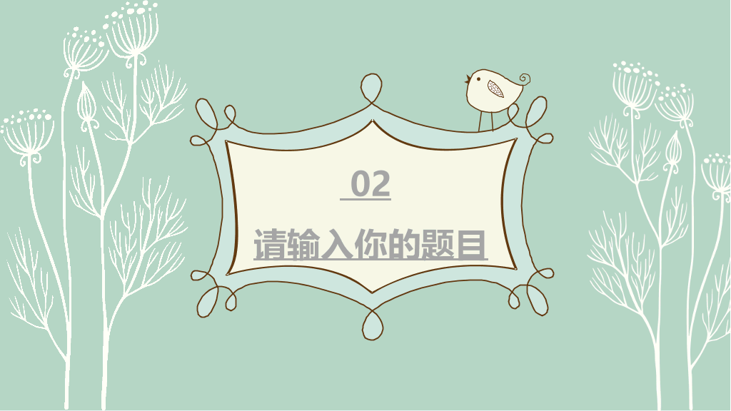 少女系唯美插画风PPT模板