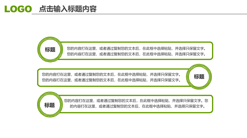 三角形装饰工作汇报PPT模板