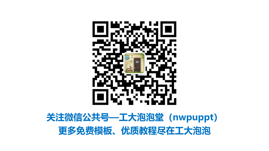大气严谨学术汇报PPT模板