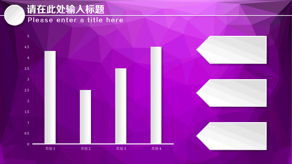 紫色微立体年终总结PPT模板