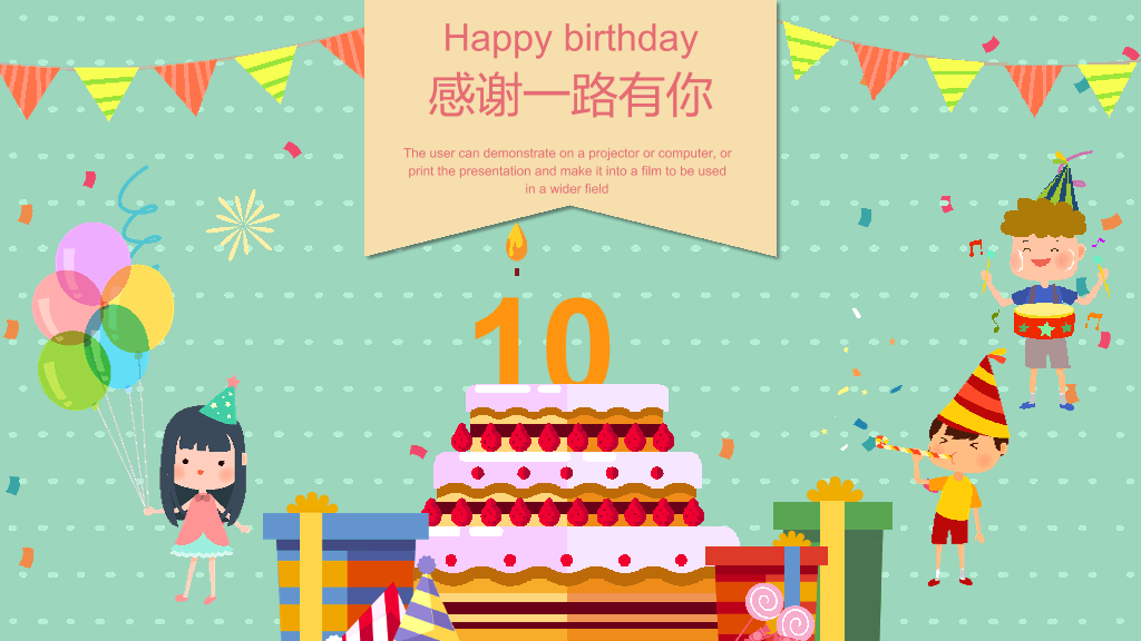 缤纷儿童生日相册PPT模板