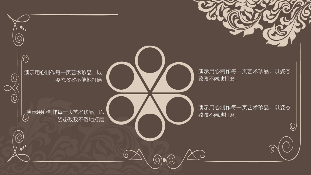 古典花纹毕业答辩PPT模板