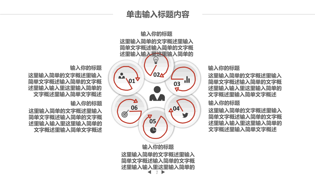 互联网营销电子商务PPT模板