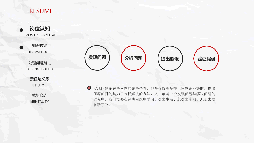 极简创意侧边导航个人简历PPT模板