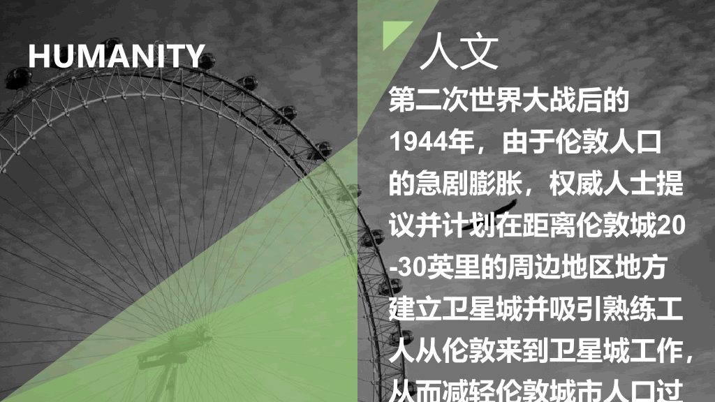欧洲旅行城市介绍PPT模板