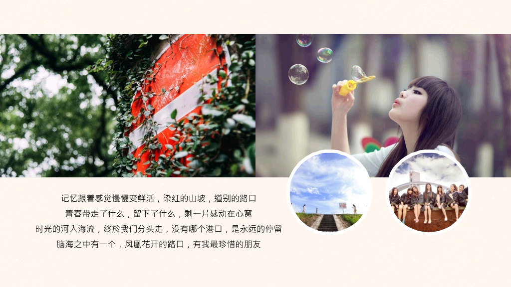 毕业季动态电子相册PPT模板