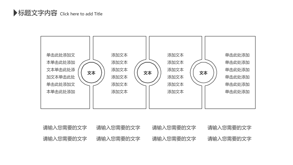 创意黑白极简线条PPT模板