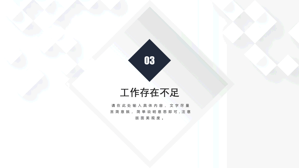 简洁通用工作报告PPT模板