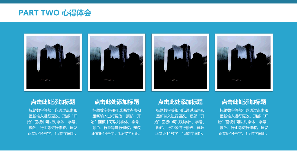 财务财会工作总结汇报PPT模板