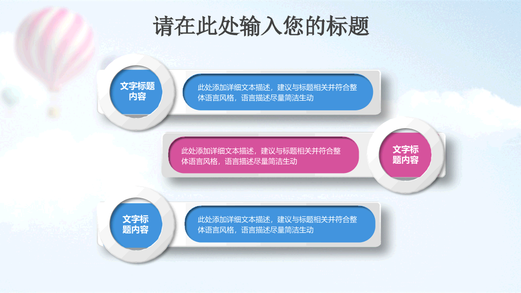 清新蓝粉工作汇报PPT模板