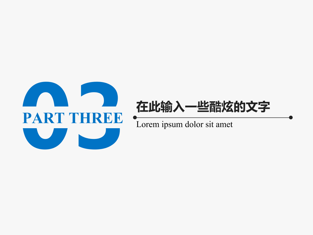 蓝色扁平化毕设答辩PPT模板