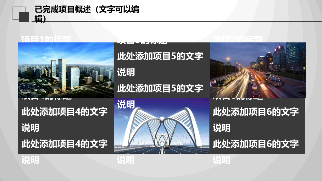 创意大气灰黑总结汇报PPT模板
