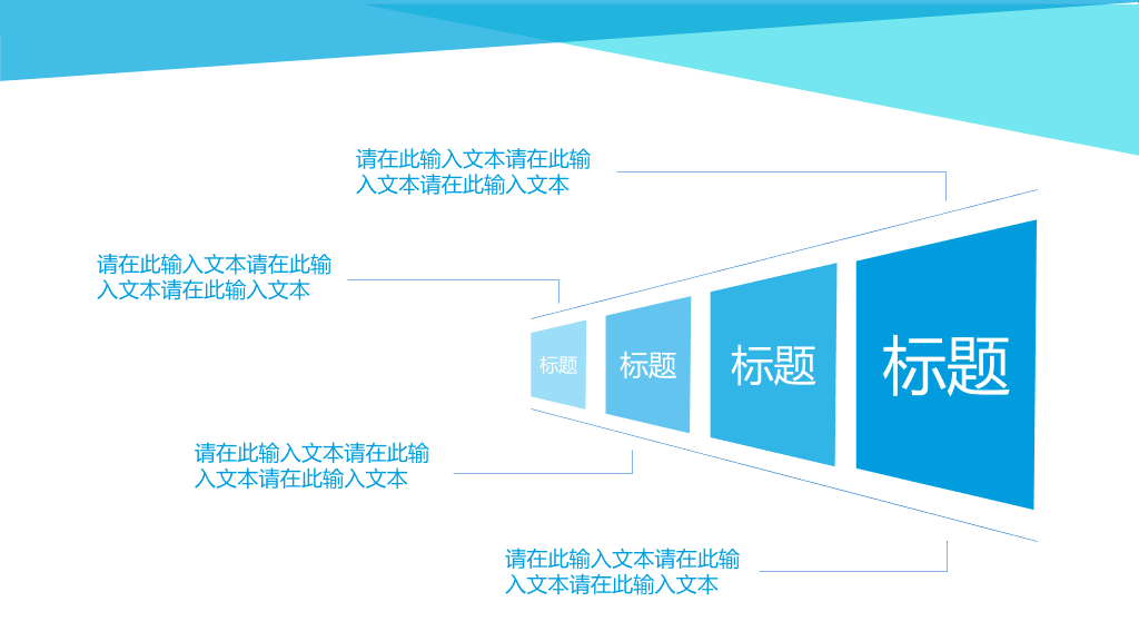 动态多功能万能通用PPT模板