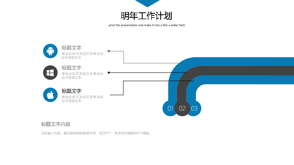 极简蓝天白云纸飞机通用PPT模板