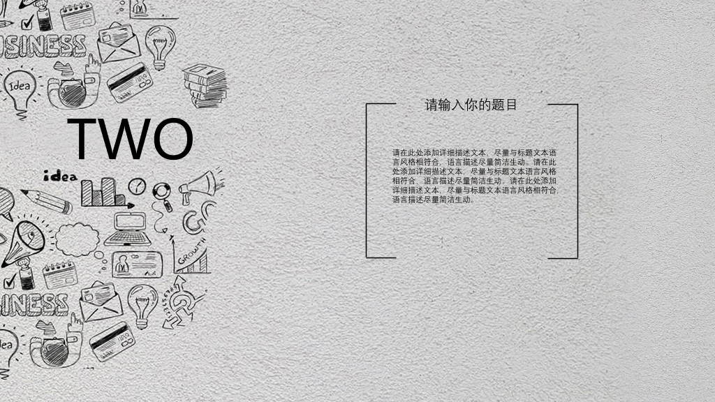 互联网网络大数据PPT模板