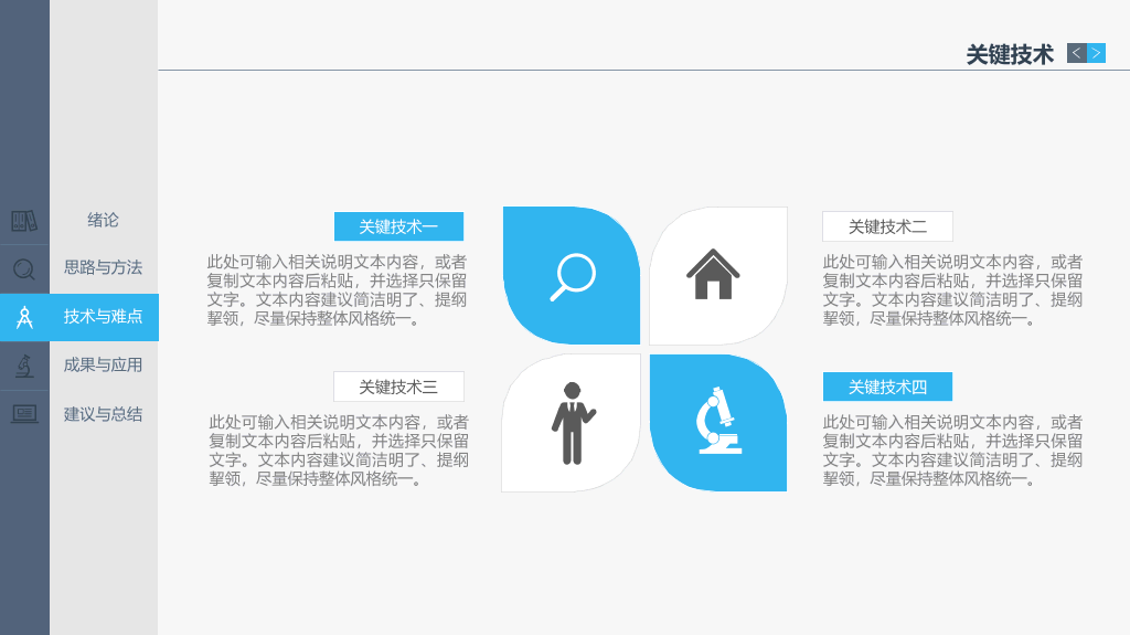 大方稳重动态毕业答辩PPT模板