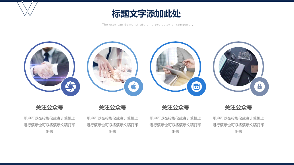 简约大气商务汇报PPT模板