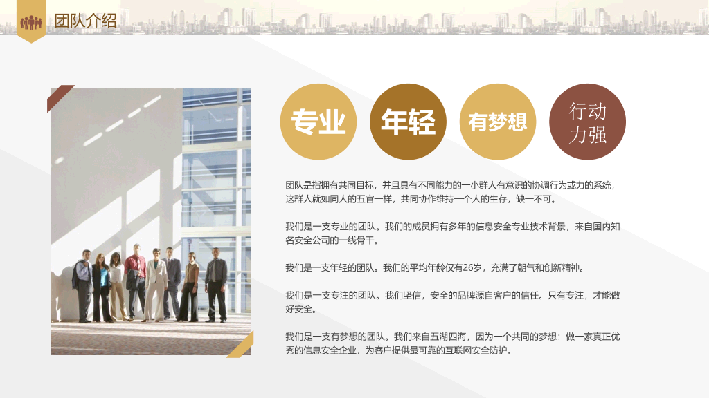 财富积累投资理财PPT模板