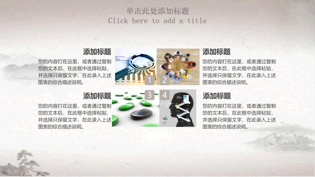 简约淡雅古典中国风PPT模板