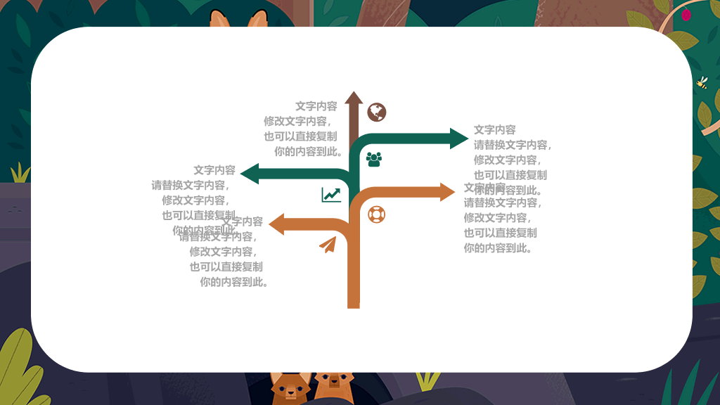 插画风儿童教学课件PPT模板