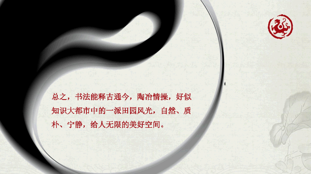 毛笔墨迹古典古风PPT模板