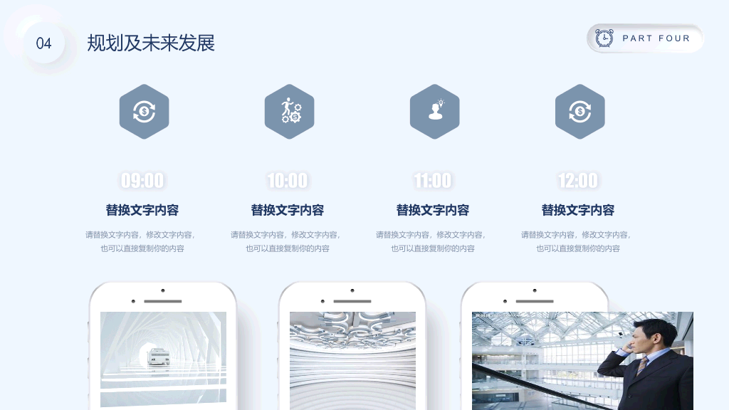 高端质感商业计划书PPT模板