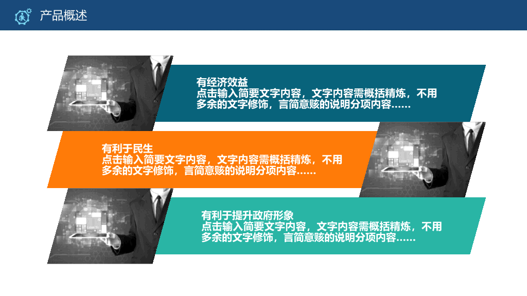 大气商务融资计划书PPT模板