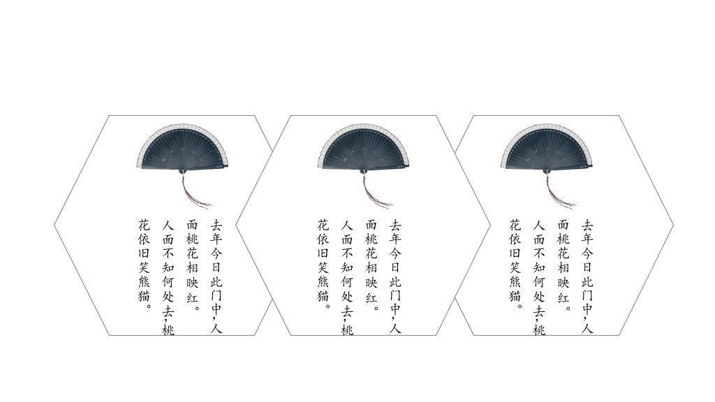 简洁现代中式风格PPT模板